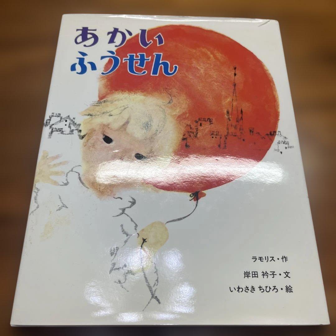 いわさきちひろ 絵本7冊セット