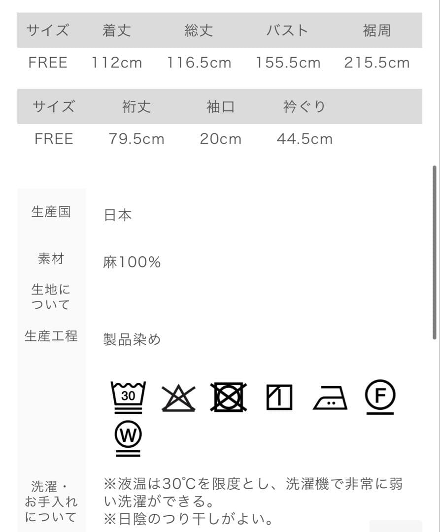 nest Robe ライトグレー ワンピース FREEサイズ