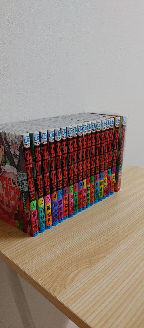 ダンダダン。　1巻〜18巻まで 18巻は新品未使用です。