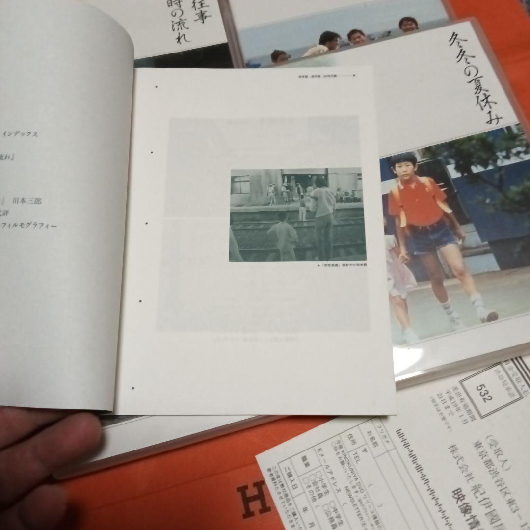 侯孝賢傑作選 DVD-BOX 80年代篇〈4枚組〉