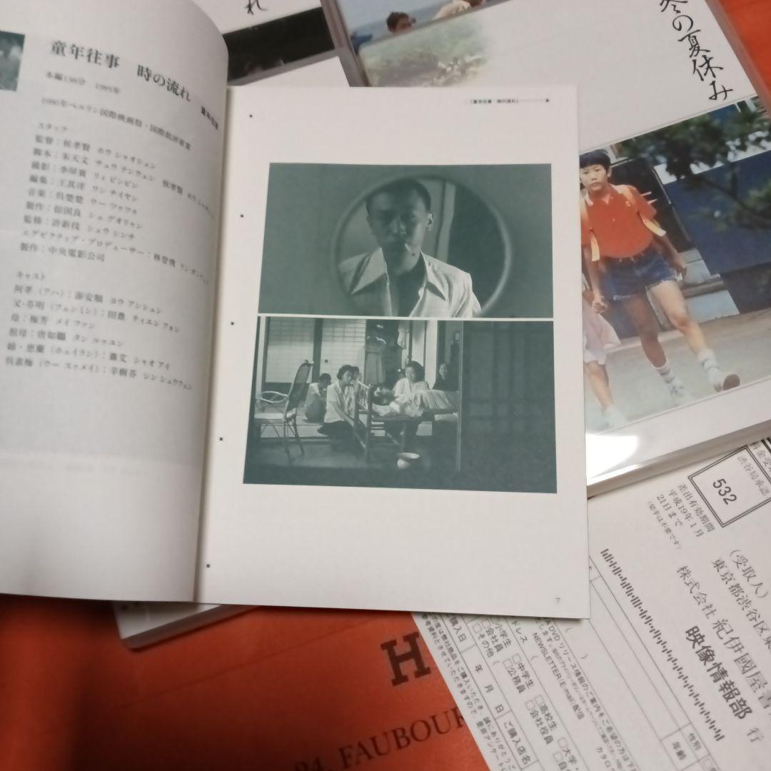 侯孝賢傑作選 DVD-BOX 80年代篇〈4枚組〉