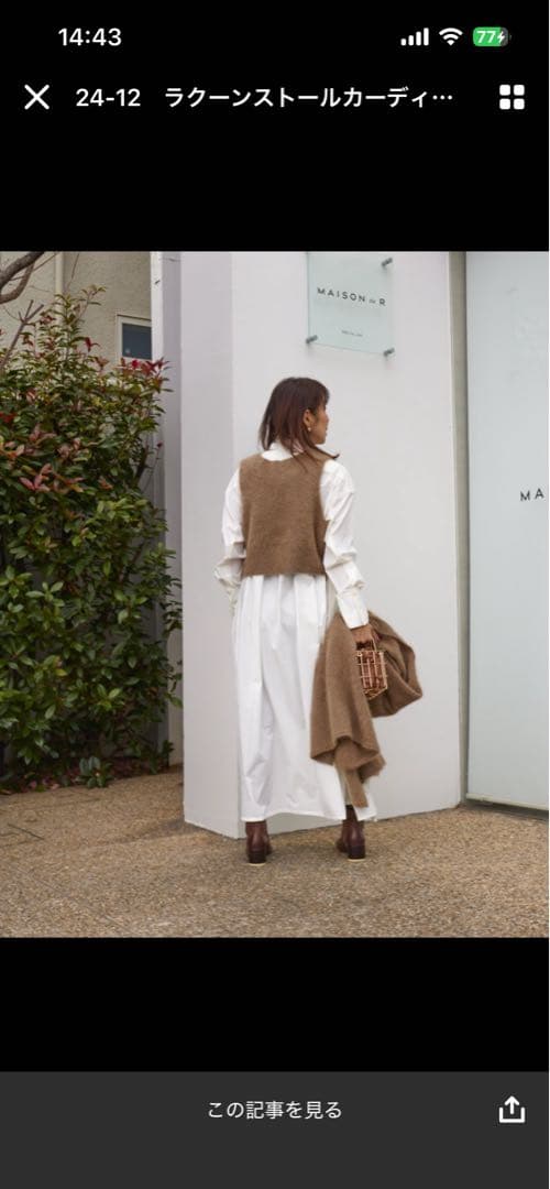 【maison de r】ラクーンミニジレ ダブルネーム キャメル 新品