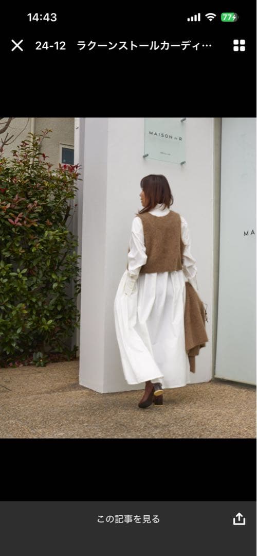 【maison de r】ラクーンミニジレ ダブルネーム キャメル 新品