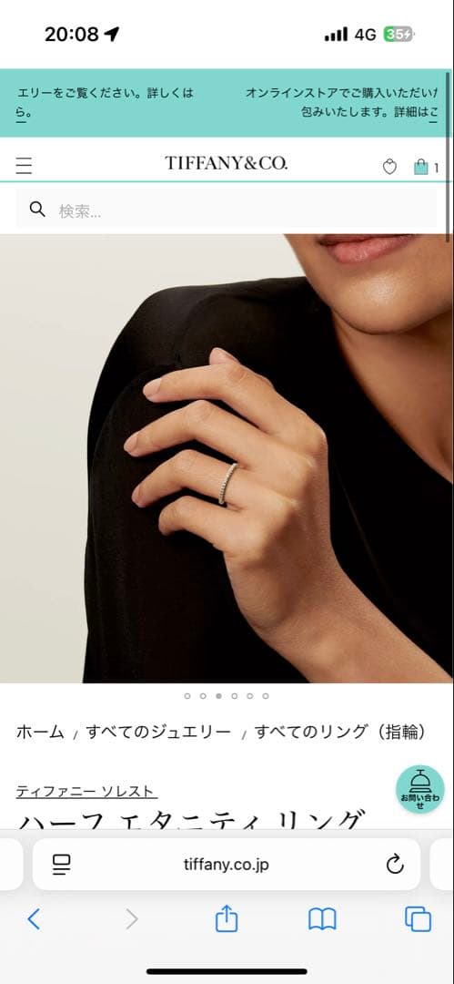 Tiffany & Co. ソレスト　ハーフエタニティリング　ゴールド　11号
