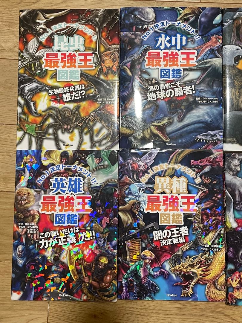 最強王図鑑14セット