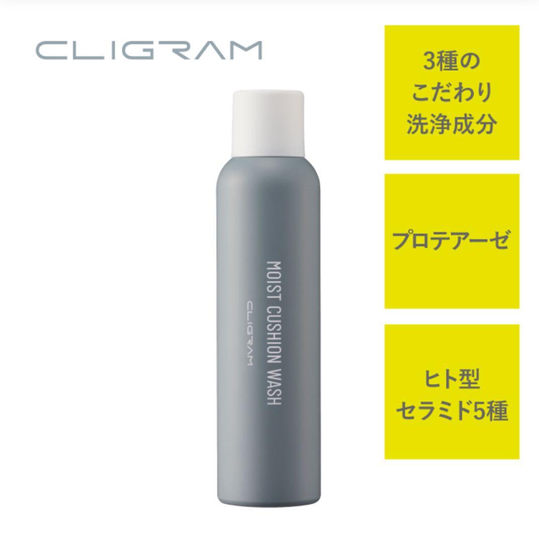 残1★2本★カリグラムMOIST CUSHION WASH 200ml