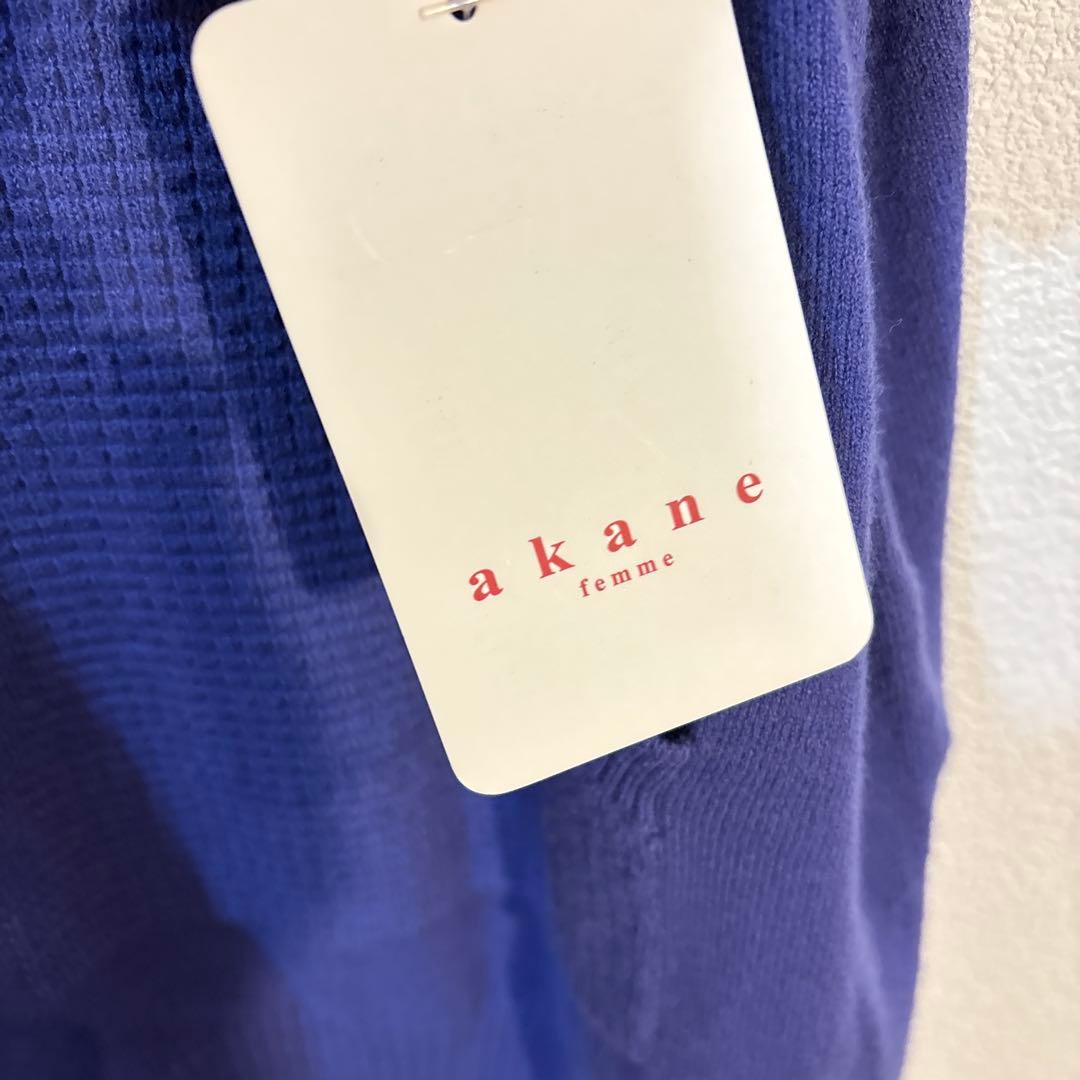 2点おまとめ　akane femmeあむう新品フード付　ヒロコビスブルーニット
