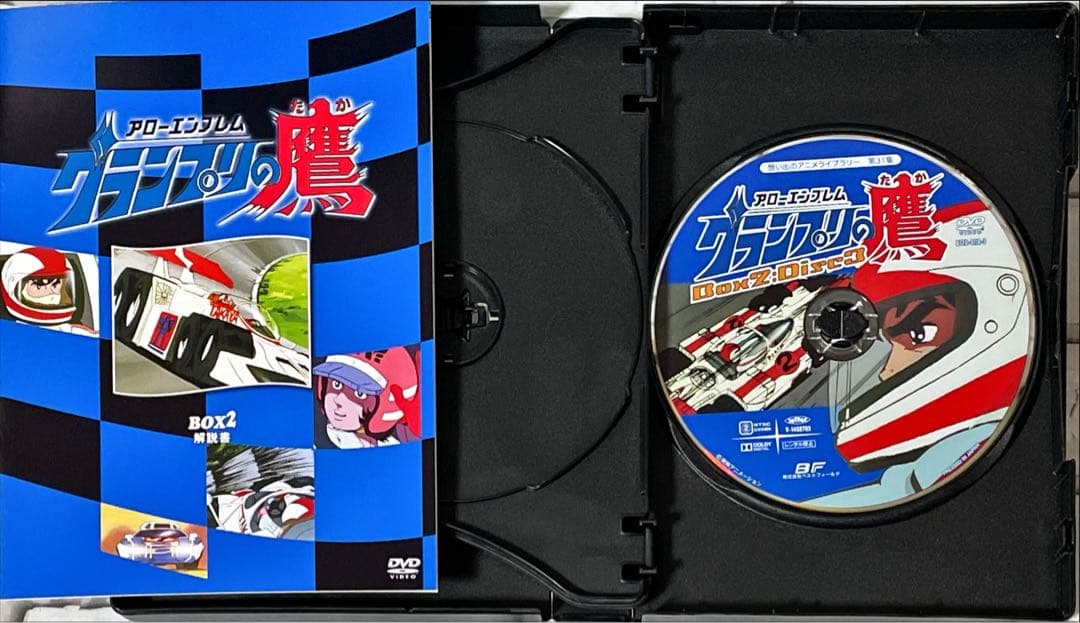 想い出のアニメライブラリー 第31集 アローエンブレム グランプリの鷹 DVD