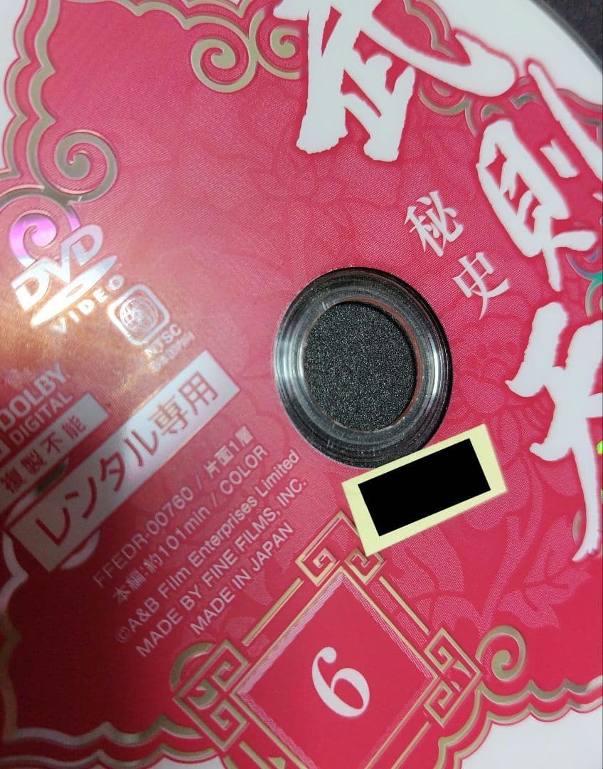 武則天〜秘史〜　全25巻　DVD　中国　華流　リウ・シャオチン　イン・タオ