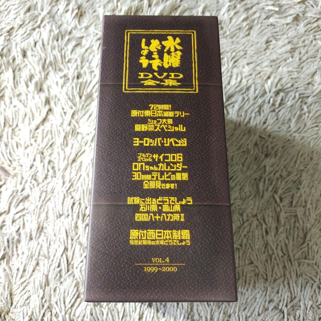 【DVD-BOX4】水曜どうでしょう　全集　VOL.4