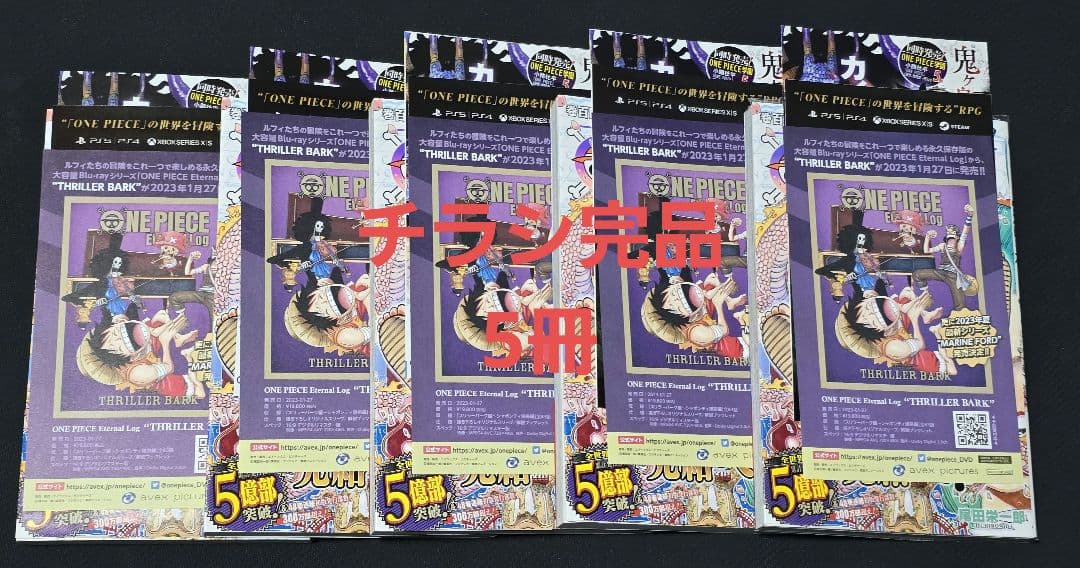 ONE PIECE 104巻 全巻初版10冊セット 尾田栄一郎