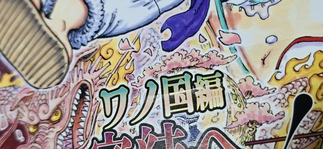 ONE PIECE 104巻 全巻初版10冊セット 尾田栄一郎