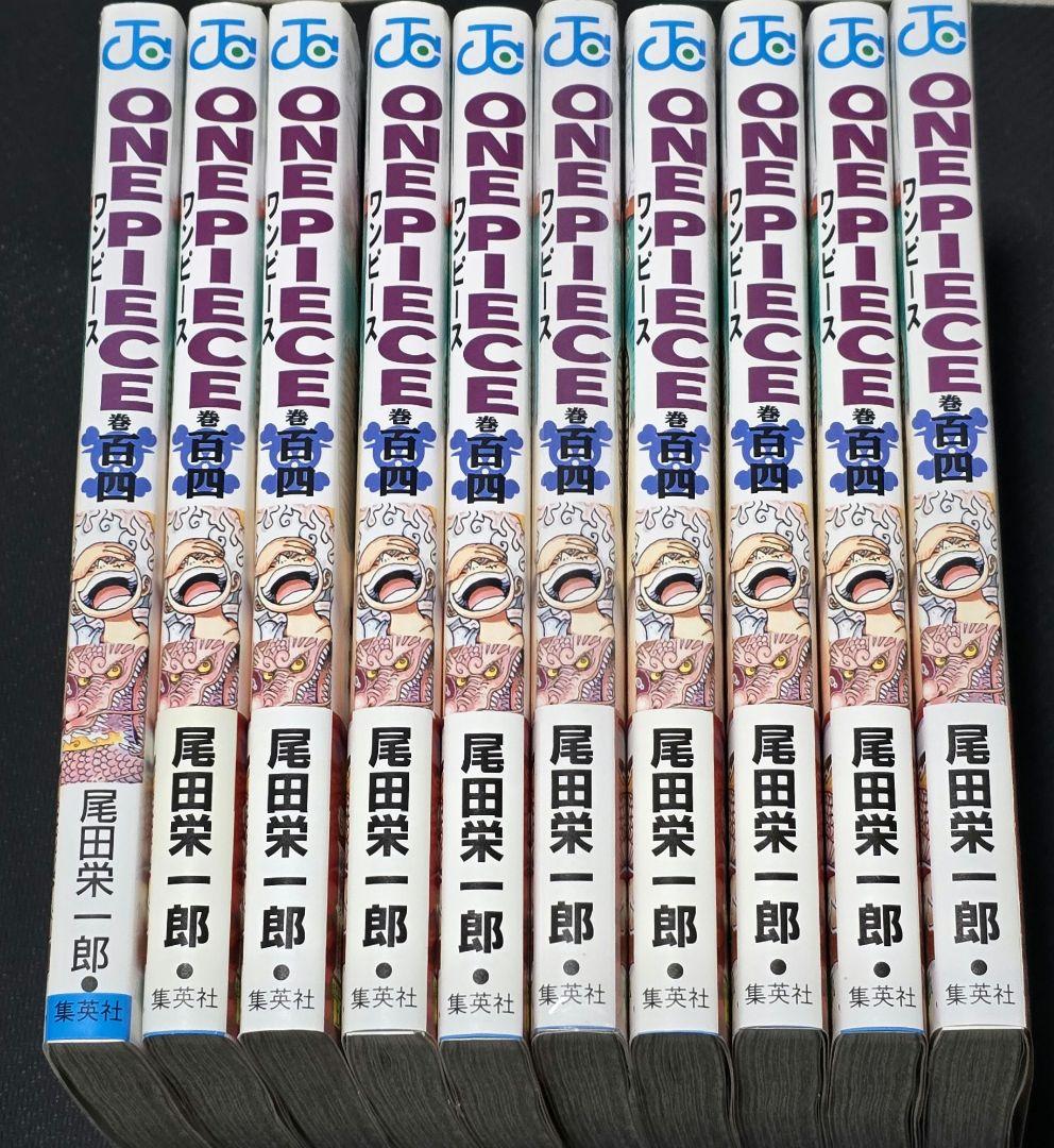 ONE PIECE 104巻 全巻初版10冊セット 尾田栄一郎