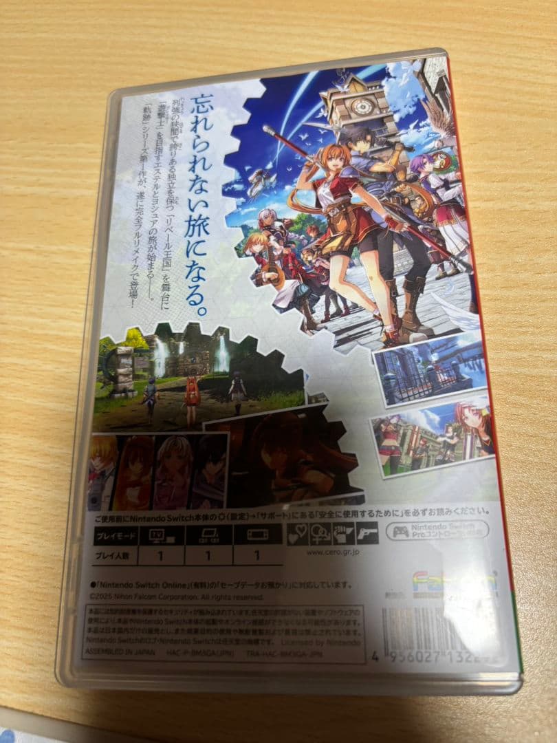 空の軌跡 1 Nintendo Switch