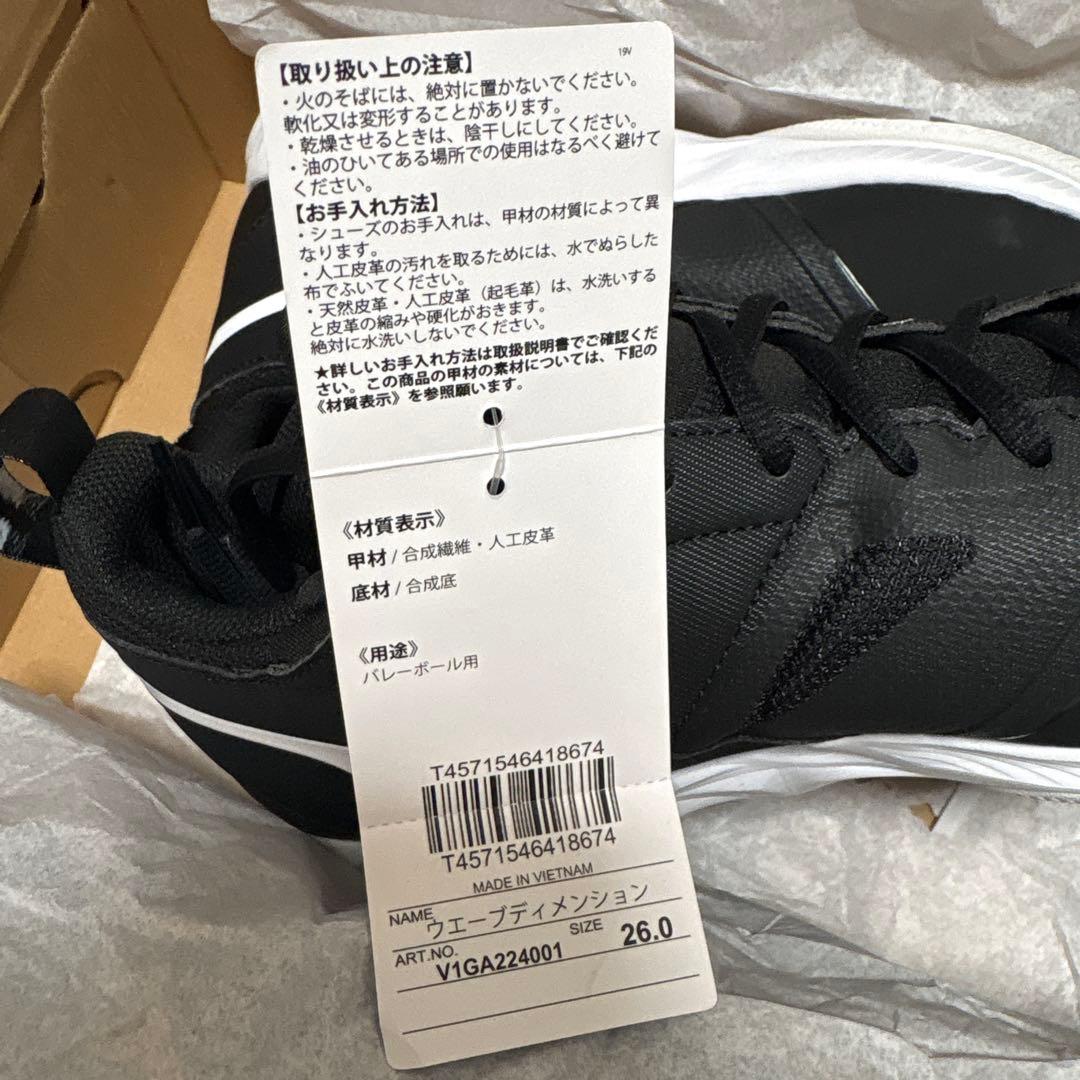 Mizuno WAVE DIMENSION バレーボールシューズ 26.0 cm