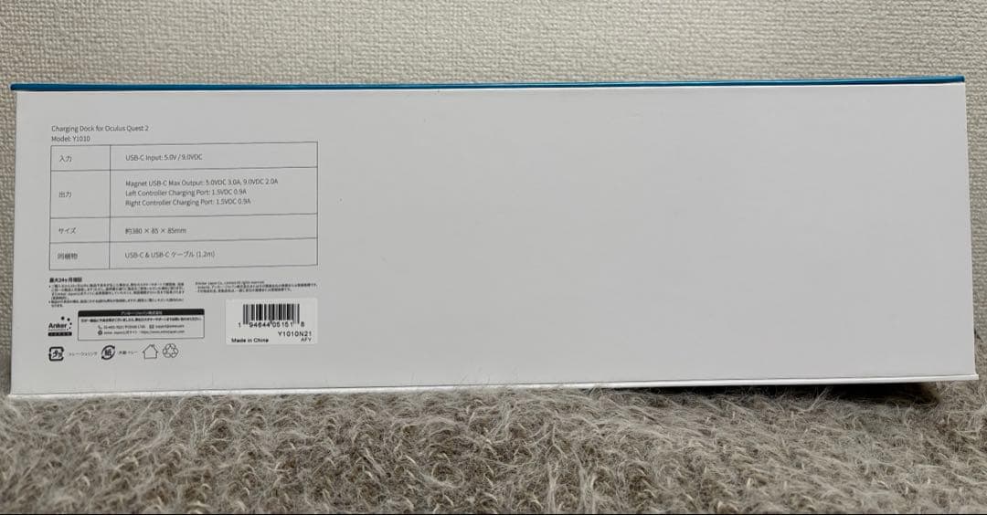  QUEST2 充電器