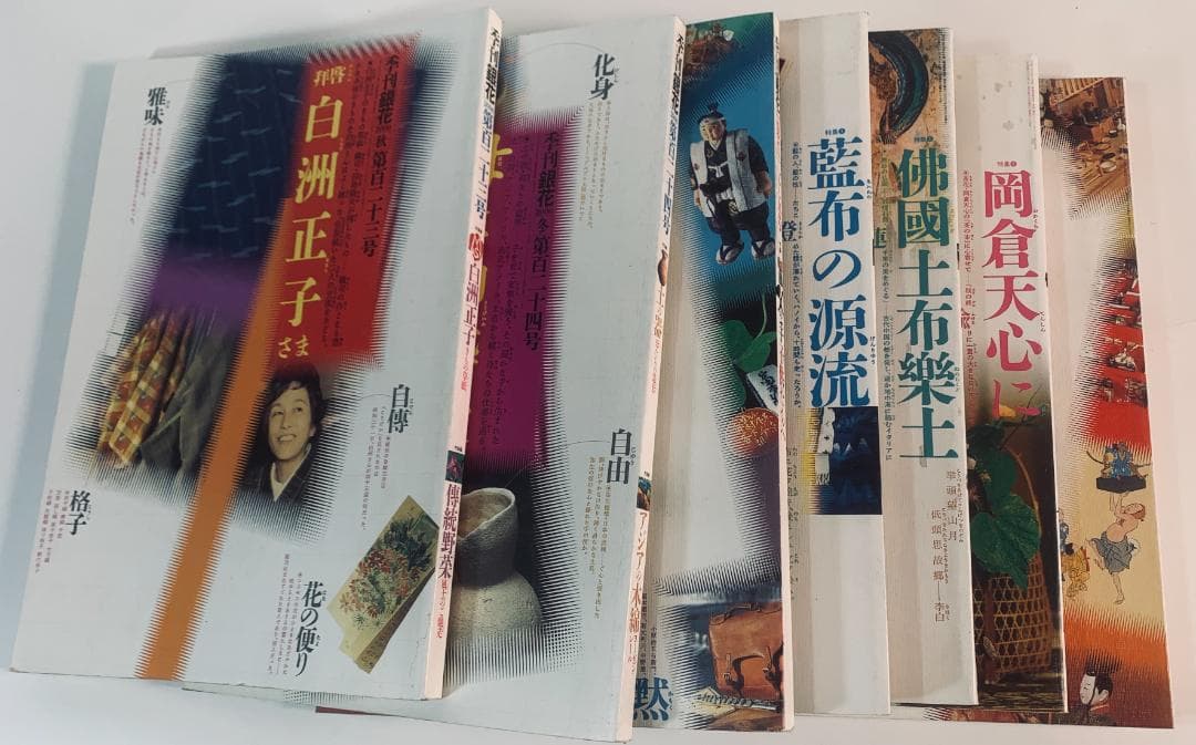 季刊銀花 (第123〜129号)2000〜2002年 7冊セット--No:2