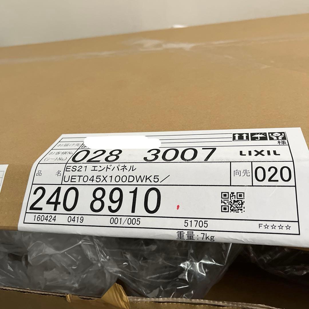 リクシル キッチン収納 エンドパネル 奥行45cm H99cm片面化粧 1枚