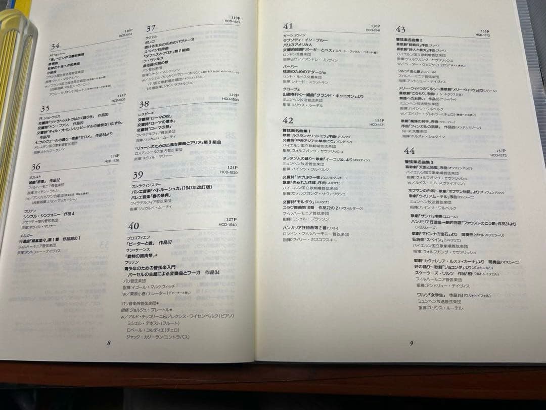 エンジェル名曲ライブラリー クラッシックCD全80枚（1枚欠品）