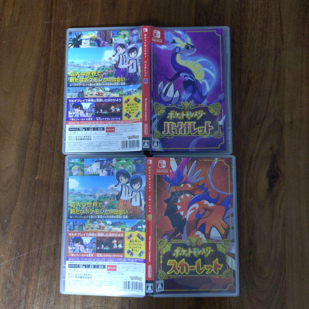 ポケットモンスター スカーレット バイオレット セット（中古）