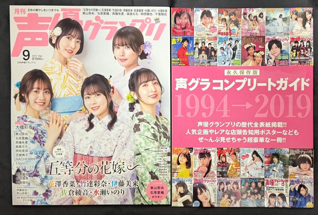 声優グランプリまとめ売り