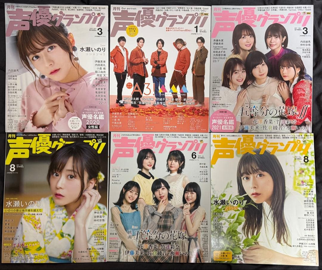 声優グランプリまとめ売り