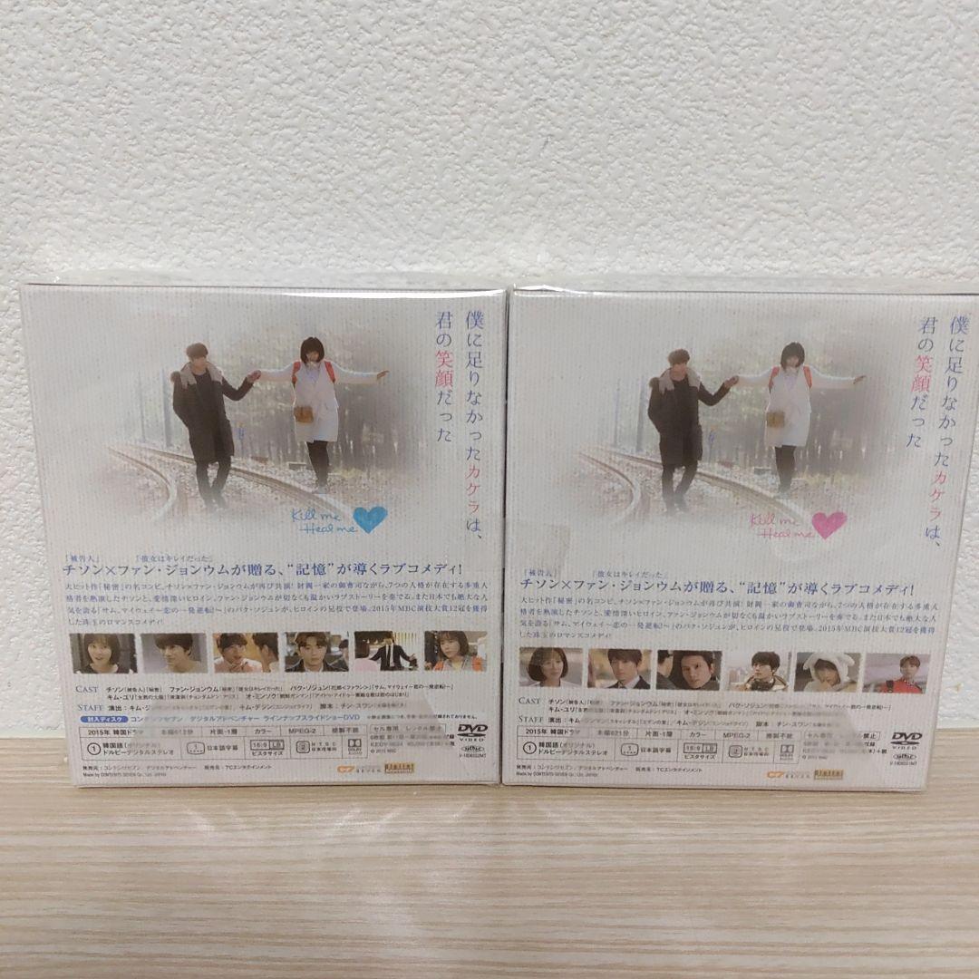 チソン主演キルミー・ヒールミーDVD-BOX1＆BOX2セット韓国盤ostCD付