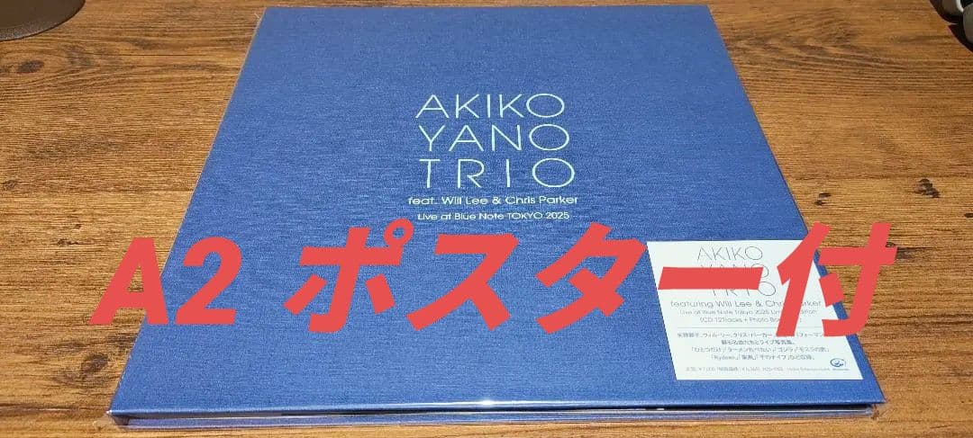邦楽 AKIKO YANO TRIO Live at Blue Note Tokyo