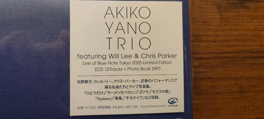邦楽 AKIKO YANO TRIO Live at Blue Note Tokyo