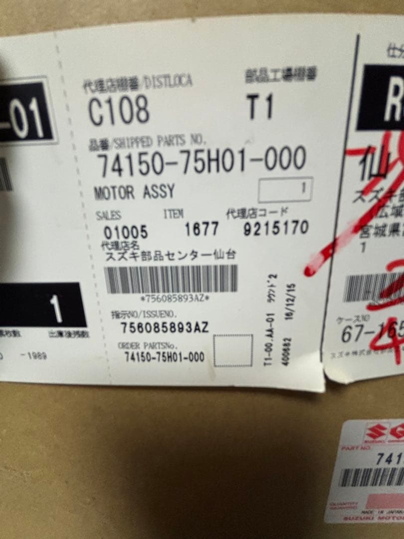 か*番様 値下げしました、アルトHA23s用に買ったスズキ純正74150-75H