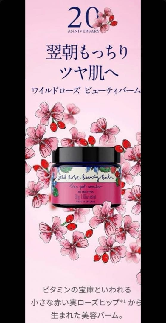 新品 ニールズヤード ワイルドローズ ビューティーバーム WR 50g