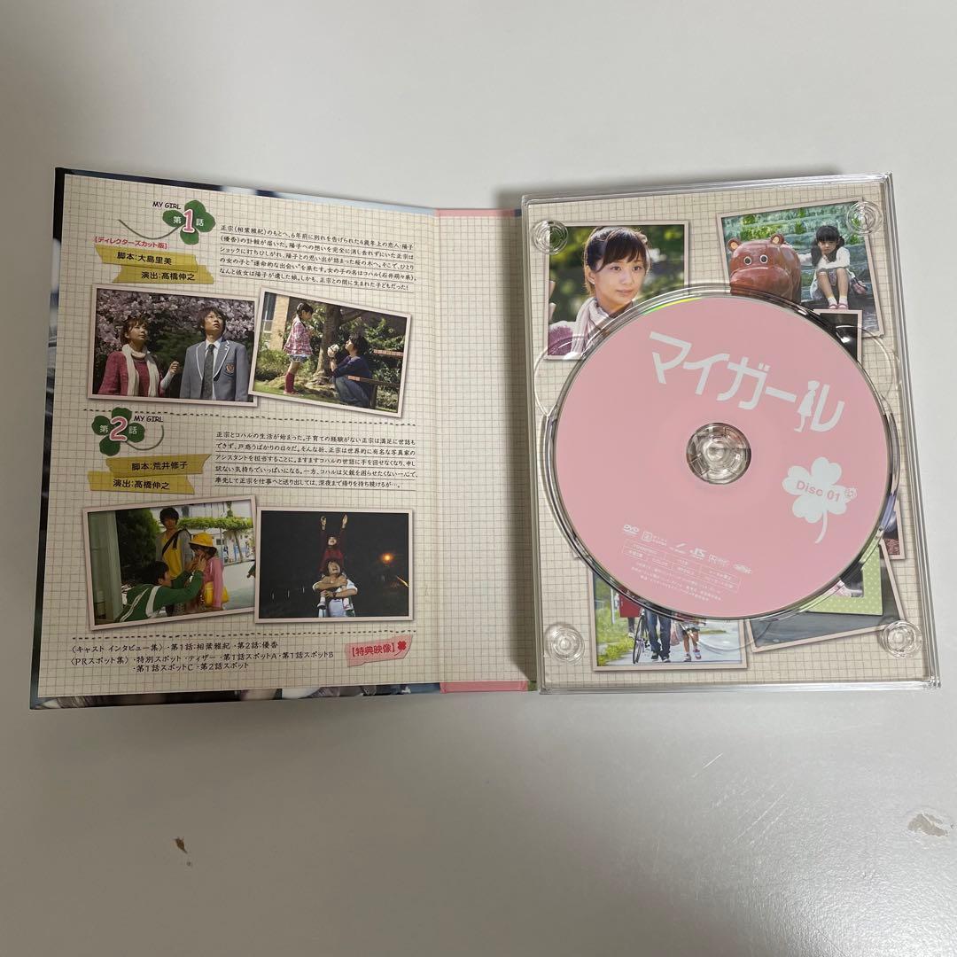 【新品】マイガールDVDBOX