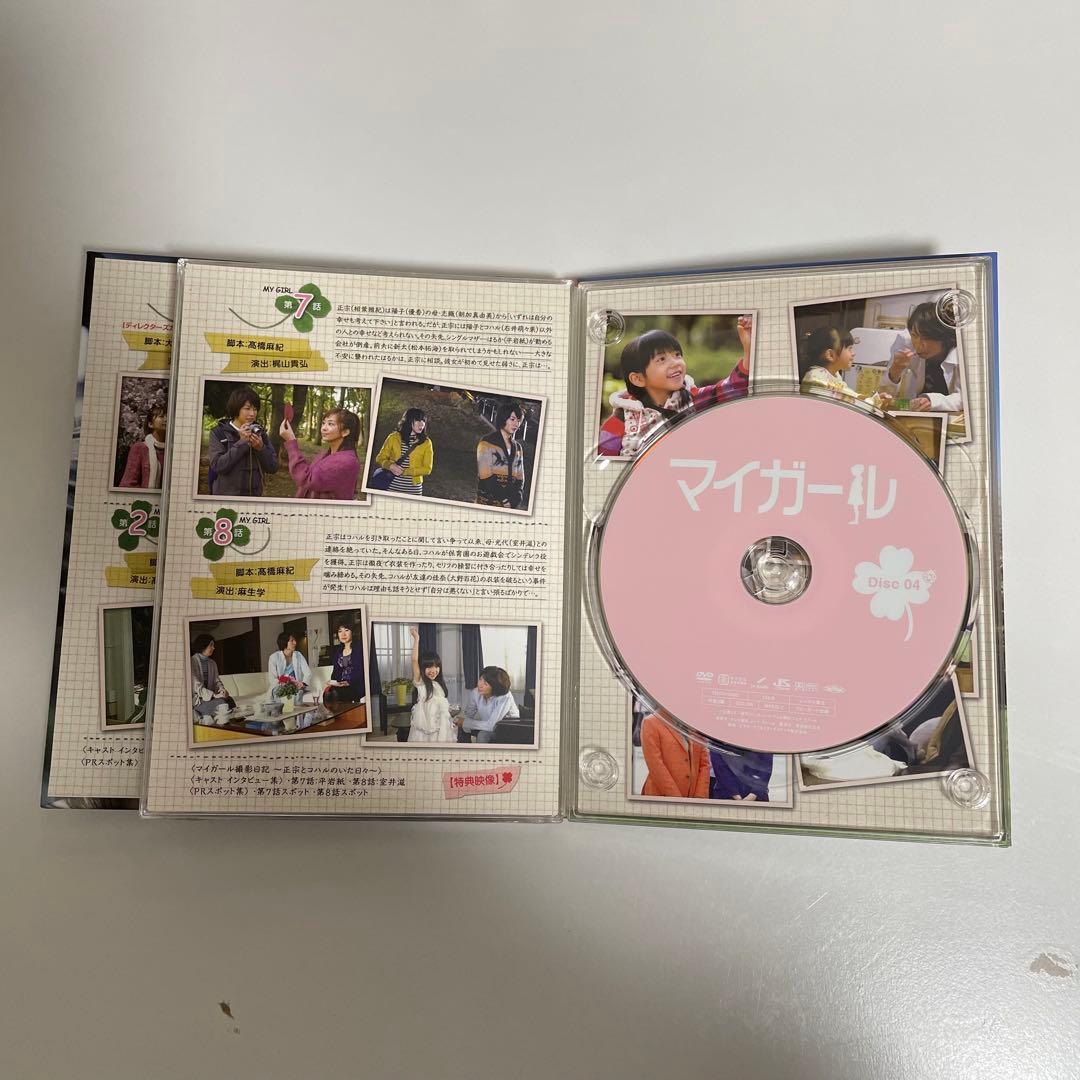 【新品】マイガールDVDBOX