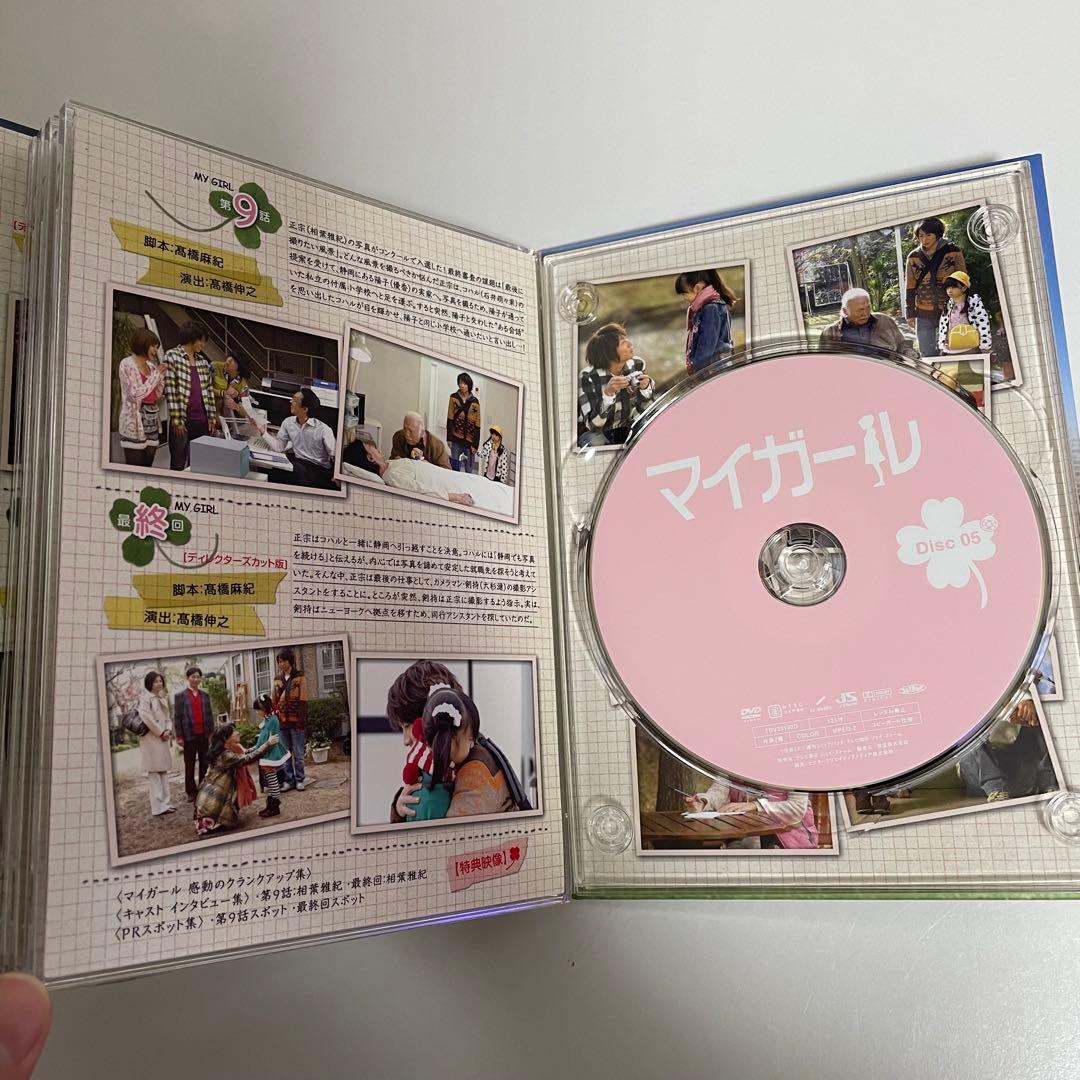 【新品】マイガールDVDBOX