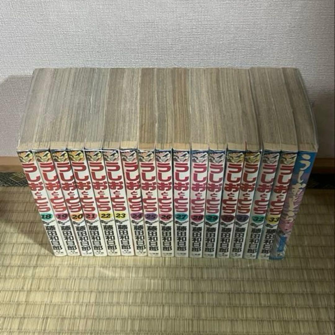 【初版多数！】うしおととら 全33巻＋外伝　完結セット