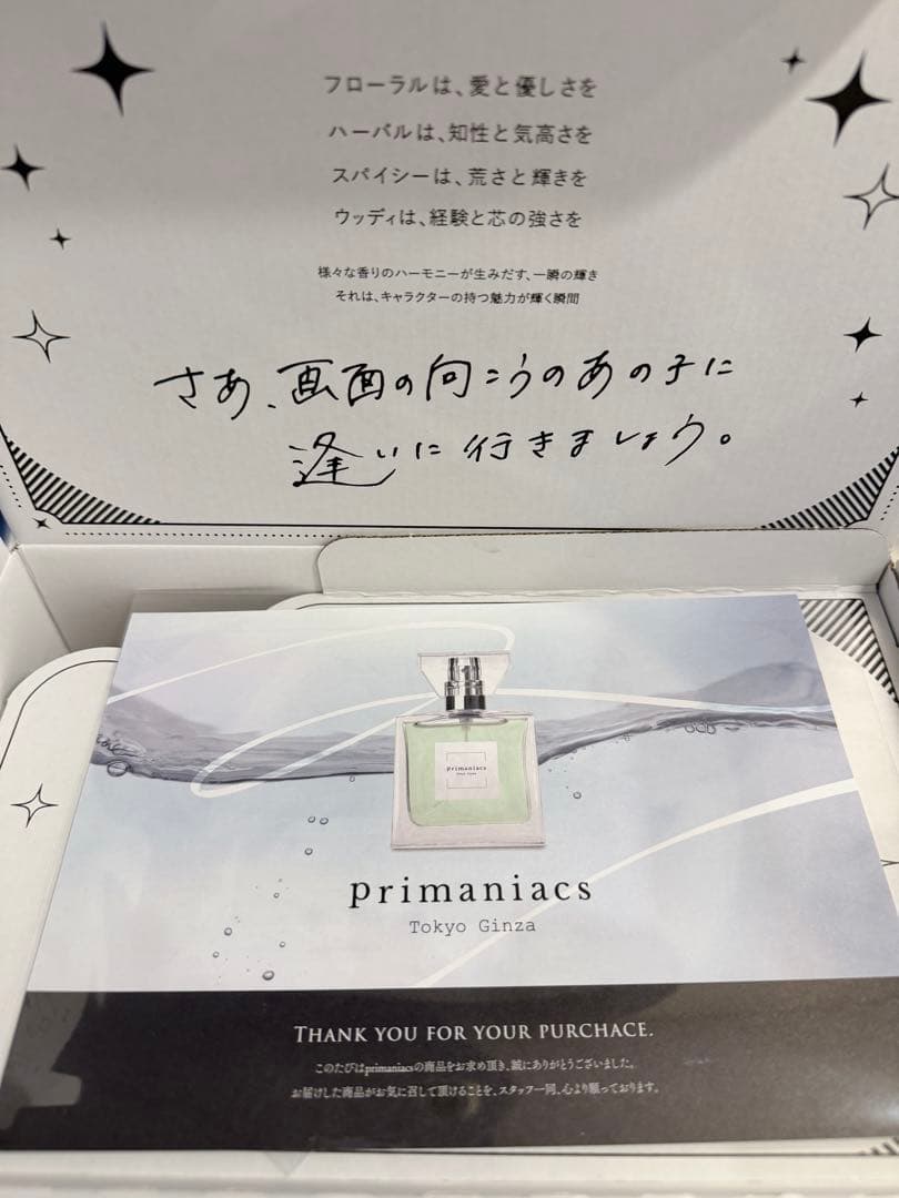 鬼滅の刃　Primaniacs シャンプー　コンディショナー　香水　冨岡義勇