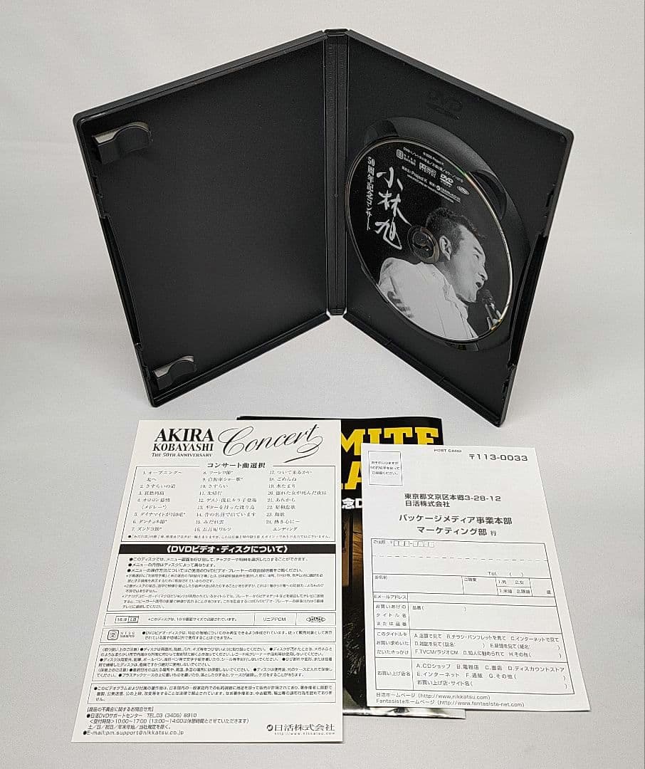 小林旭 DVD 50周年記念コンサート