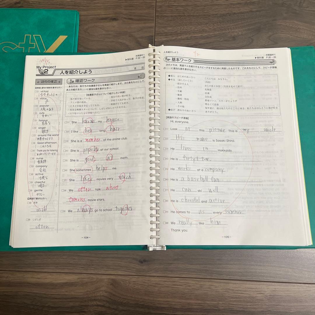 zestyゼスティ教材　内申点対策教材　英語