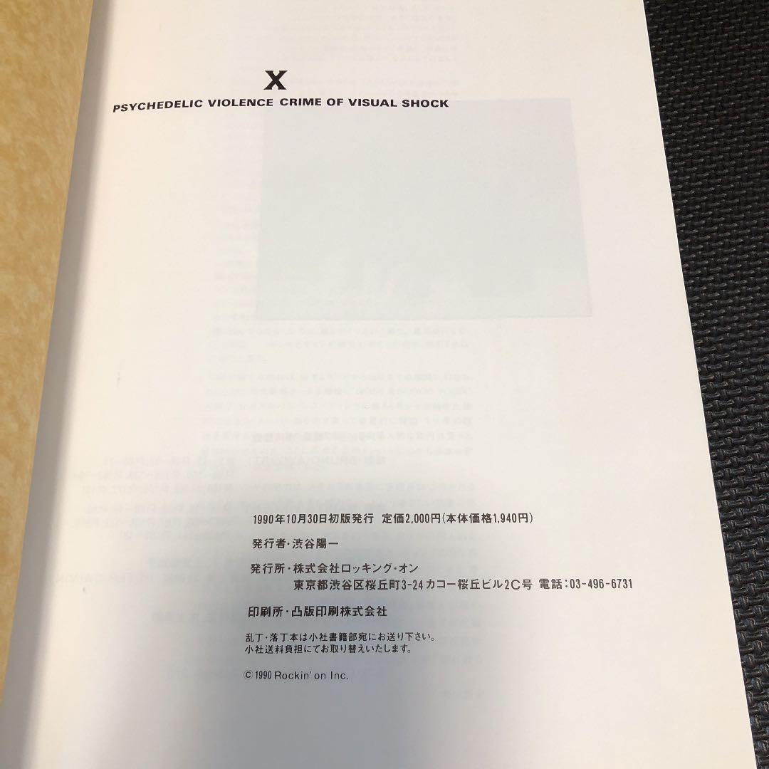 趣味・スポーツ・実用 X Psychedelic violence crime of visual..