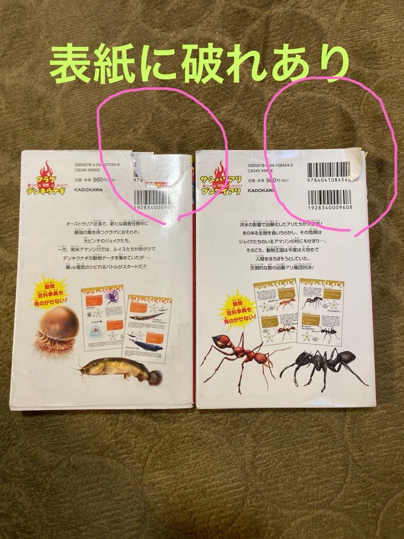 26冊　【26冊+おまけ2冊】 どっちが強い⁉︎ 角川まんが科学シリーズまとめ売り