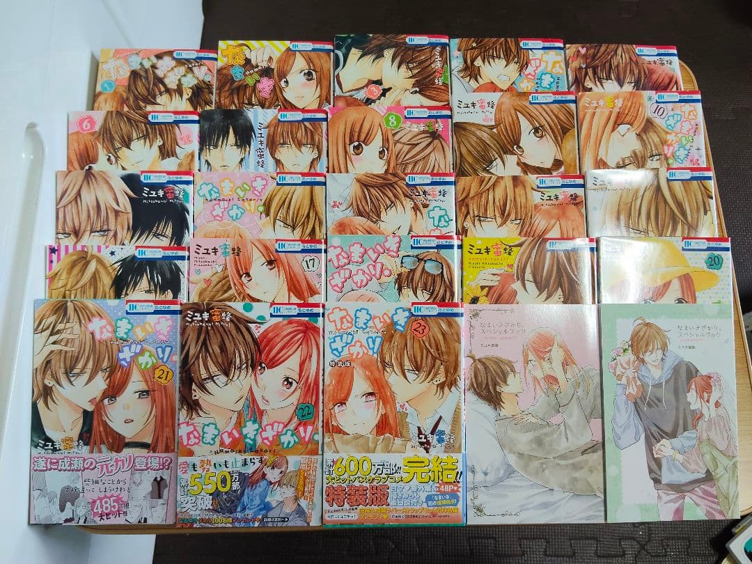 美品●全巻セット●ミユキ蜜蜂「なまいきざかり」1〜23巻●スペシャルブック2冊付