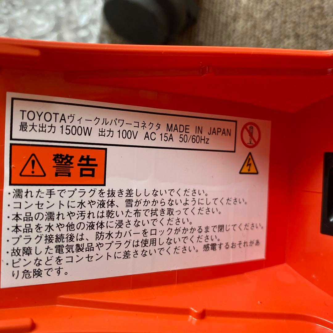 【未使用品】トヨタ純正 ヴィークルパワーコネクターと変換コードセット