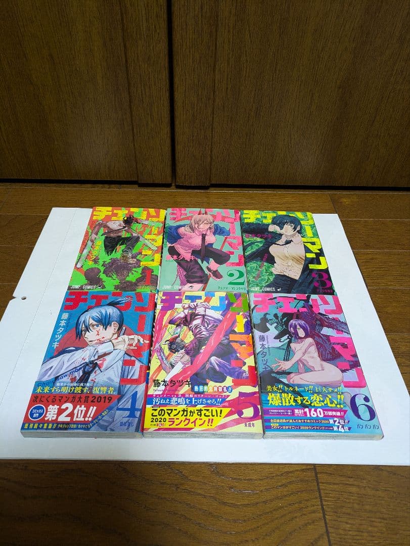 チェンソーマン 1巻〜19巻セット 藤本タツキ