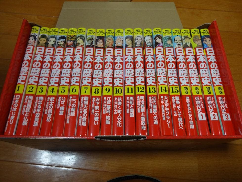 角川まんが学習シリーズ 日本の歴史 全19冊セット + 16巻 付き