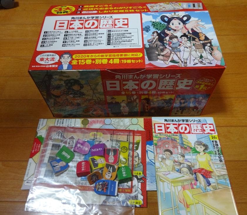 角川まんが学習シリーズ 日本の歴史 全19冊セット + 16巻 付き