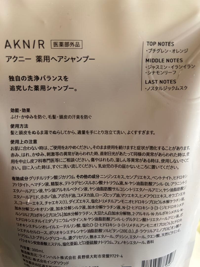 AKNIR 薬用シャンプー 詰め替え2袋とスカルプセラム