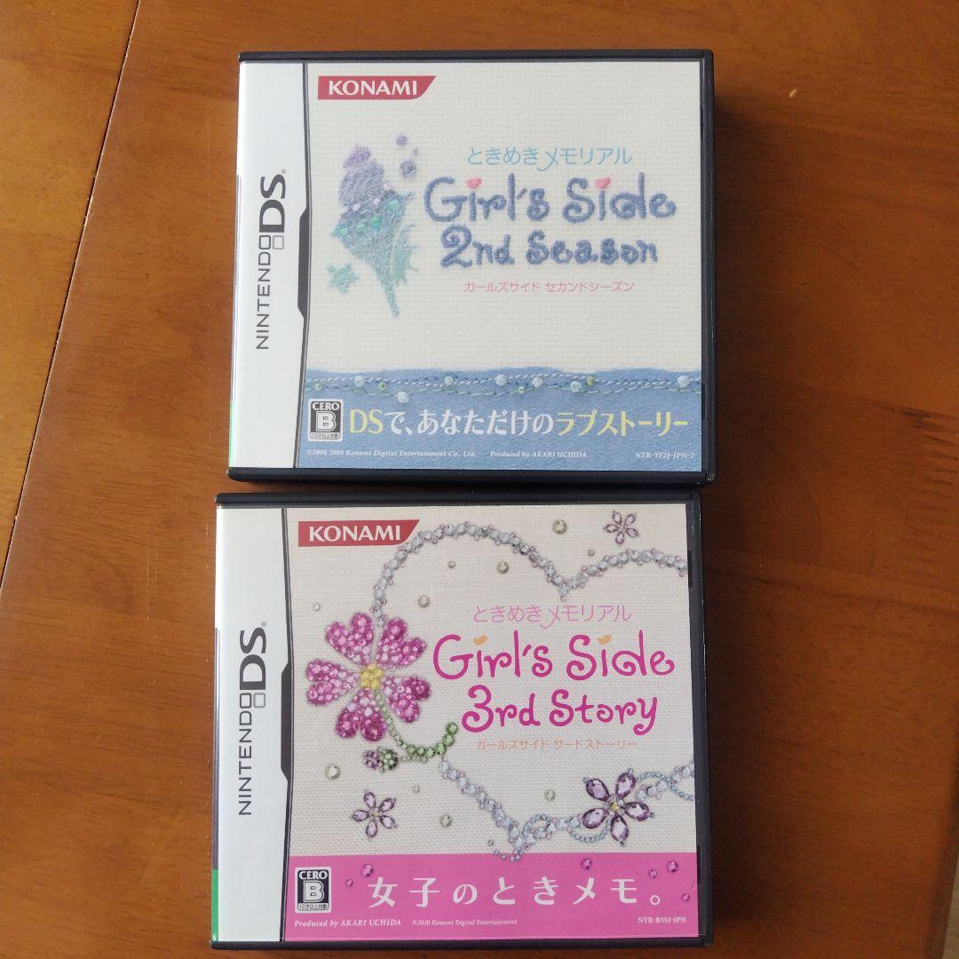 ときメモGS2,3セット