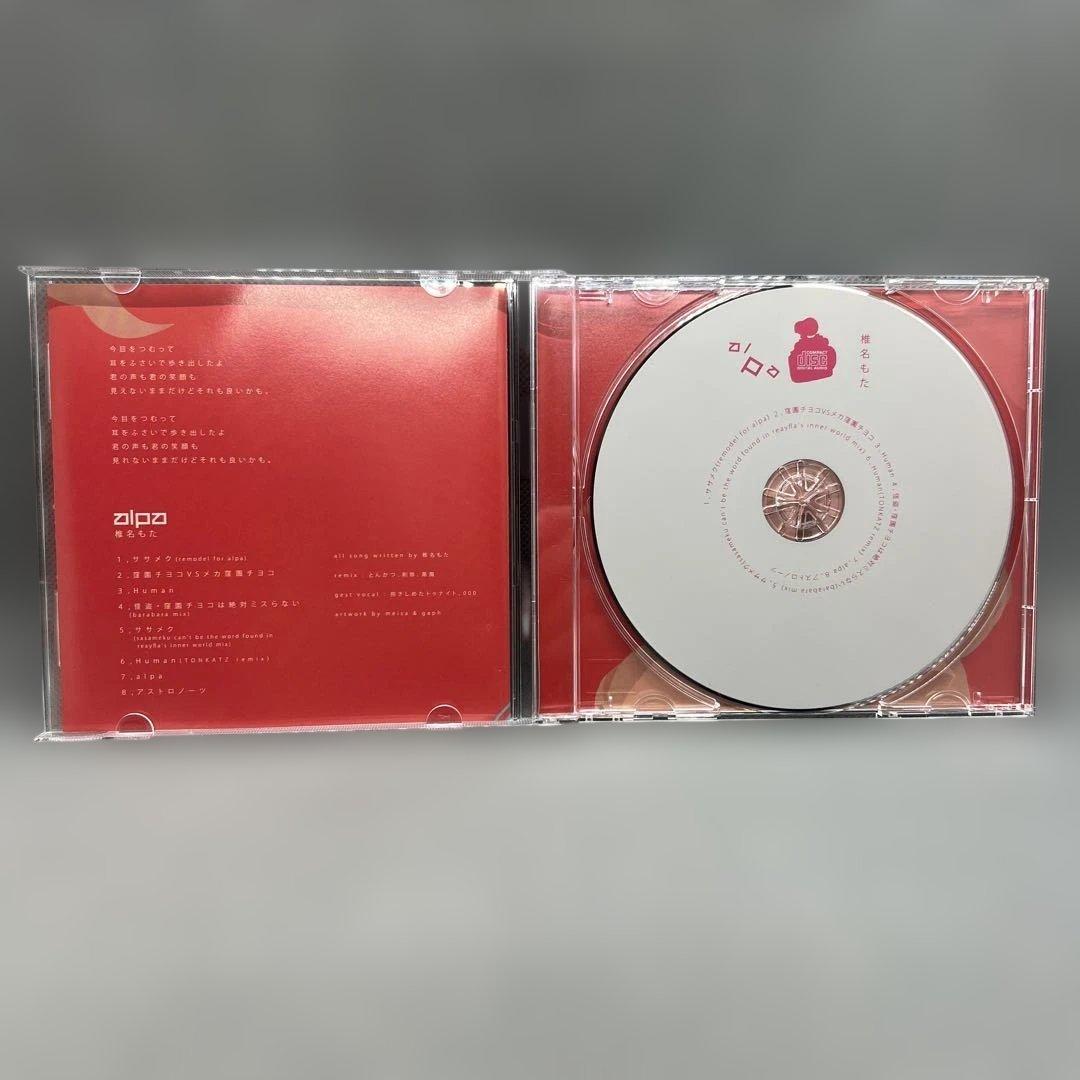 椎名もた ぽわぽわP 「alpa」(2012年) CD 帯付き