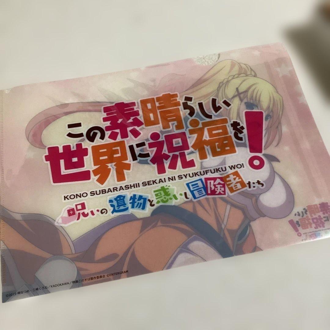 す*る様 未開封　任天堂swithソフト　この素晴らしい世界に祝福を！特典付き