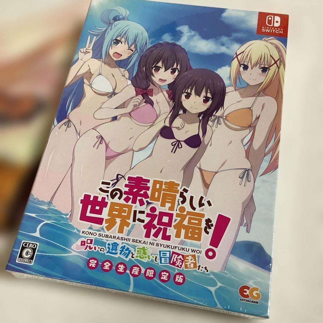 す*る様 未開封　任天堂swithソフト　この素晴らしい世界に祝福を！特典付き